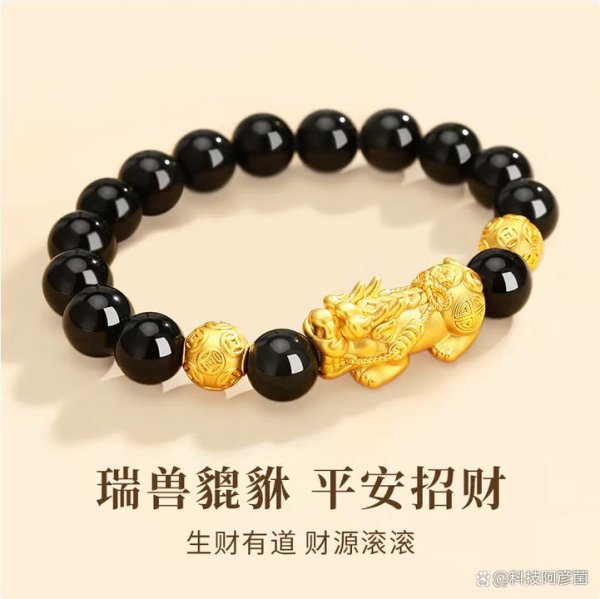 体育游戏app平台这款手链的中枢上风便是 “靠谱材质 + 吉利寓意”-开云(中国)kaiyun体育网址-登录入口